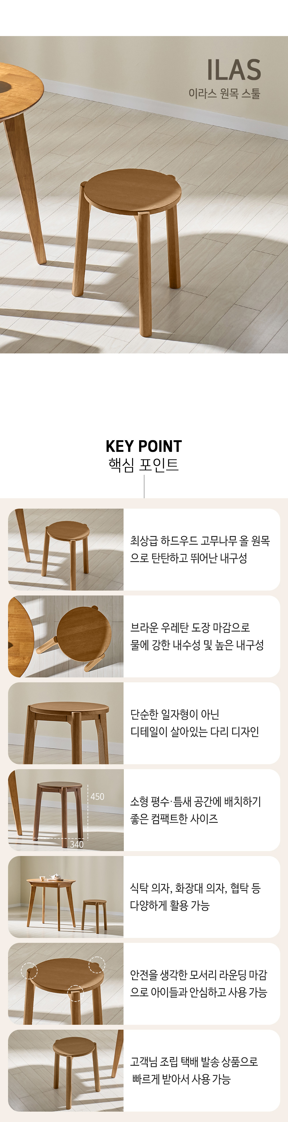 스코나 이라스 원목 스툴 의자 상세 이미지 2