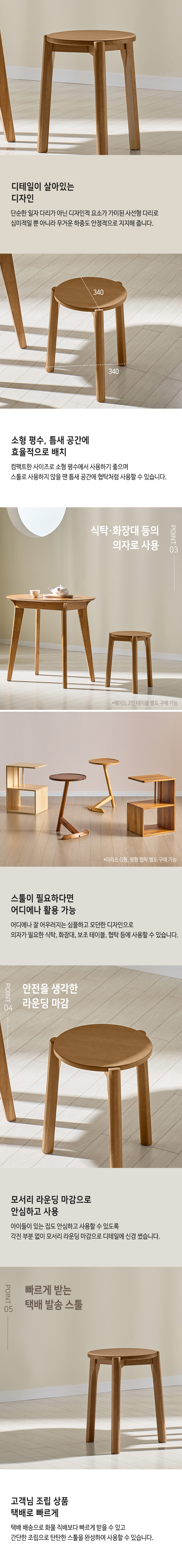 스코나 이라스 원목 스툴 의자 상세 이미지 4