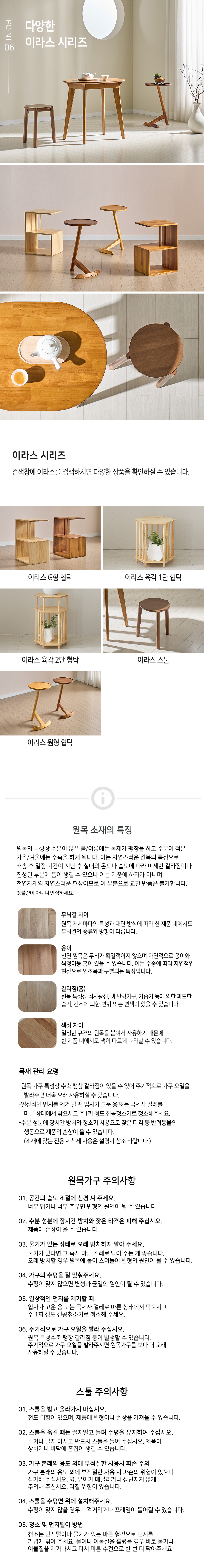 스코나 이라스 원목 스툴 의자 상세 이미지 5