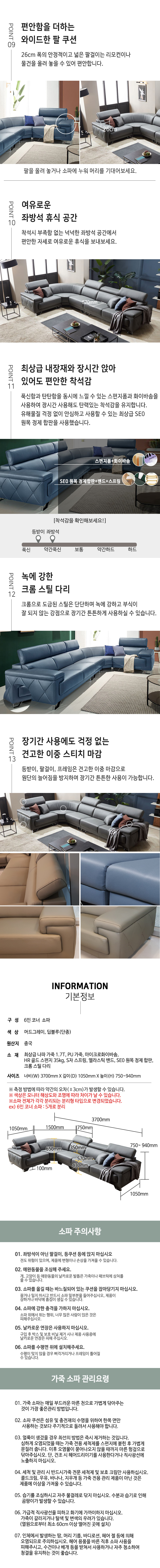 [스코나]토피카 나파 가죽 6인 코너형 소파 상세 이미지 5