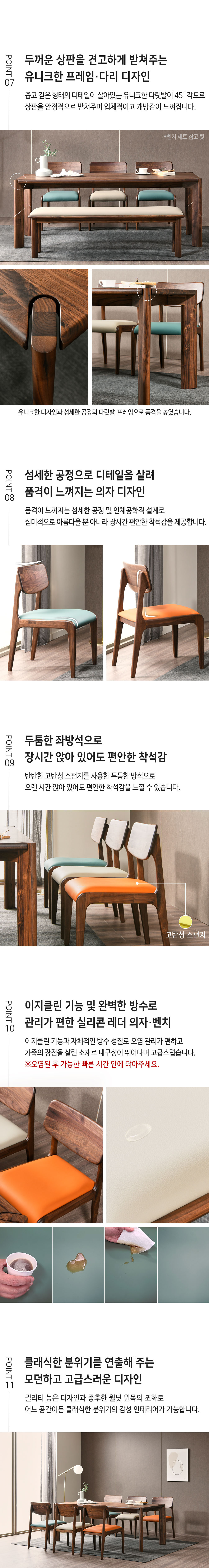 스코나 오니안 호두나무 월넛 원목 6인 식탁세트(의자형) 상세 이미지 7